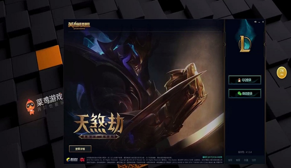 菜雞游戲破解版使用教程