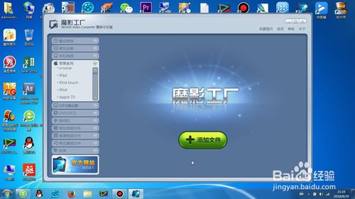 魔影工廠官方版使用教程截圖