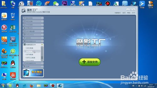 魔影工廠官方版使用教程截圖