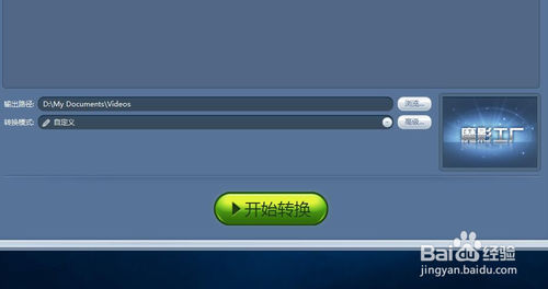 魔影工廠官方版使用教程截圖