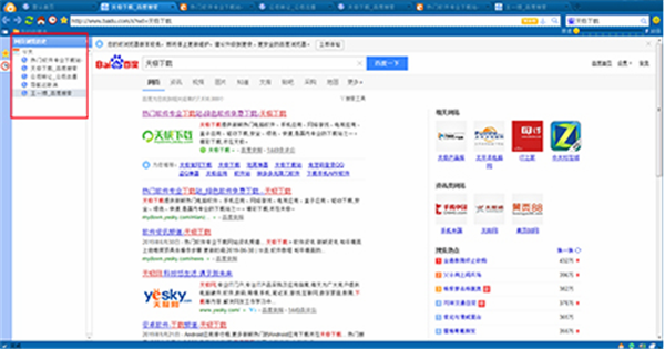 彩云游戲?yàn)g覽器查看歷史記錄方法2