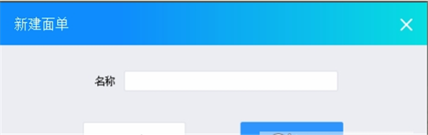 菜鳥打印組件使用方法3