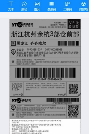 菜鳥打印組件使用方法5