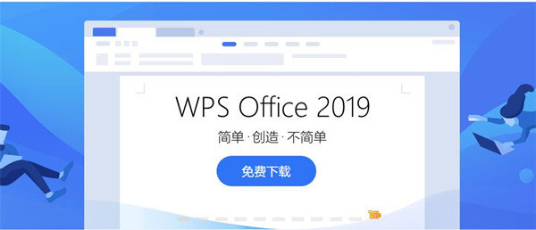 WPS2019為什么打開很卡?WPS2019打開卡的修復(fù)方法