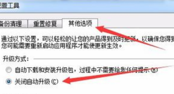 WPS2019為什么打開很卡?WPS2019打開卡的修復(fù)方法