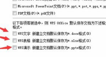 WPS2019為什么打開很卡?WPS2019打開卡的修復(fù)方法