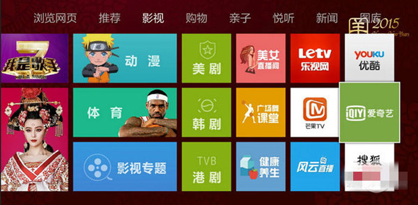 電視家瀏覽器怎么安裝?電視家瀏覽器安裝方法