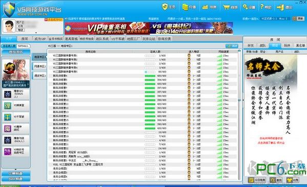 VS競(jìng)技游戲平臺(tái)