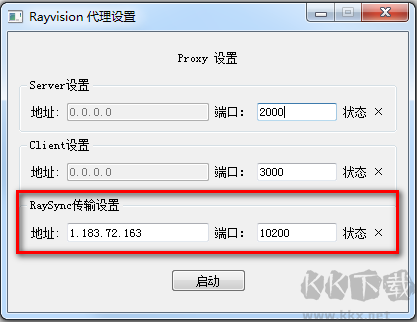 Renderbus云渲染客戶端