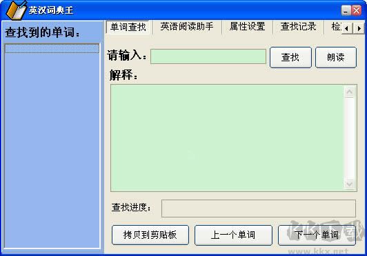 英語(yǔ)閱讀助手