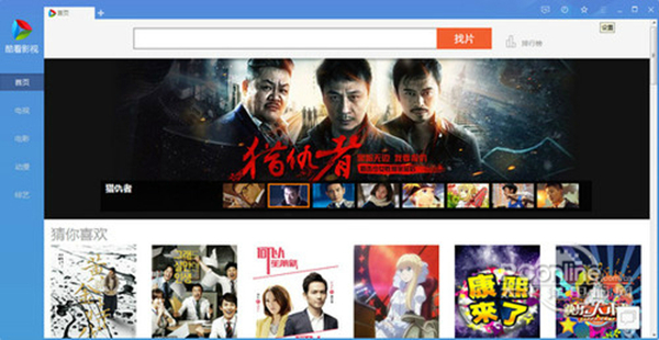 酷看影視2021官方下載
