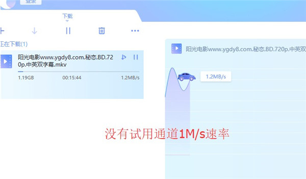 迅雷X破解支持敏感資源軟件介紹