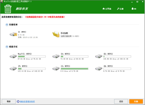 MiniTool(高效數(shù)據(jù)恢復(fù)工具)