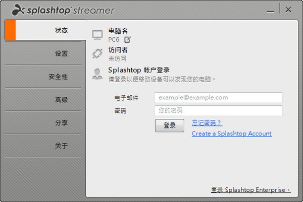 Splashtop(遠程桌面控制軟件)