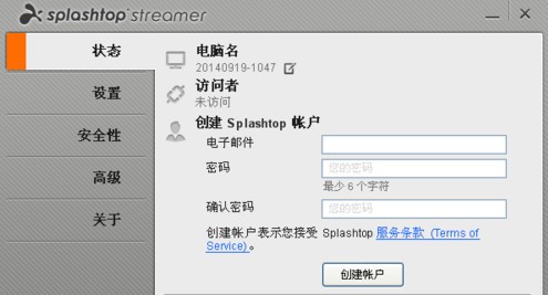 Splashtop(遠程桌面控制軟件)