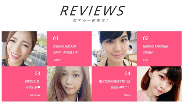 美顏相機手機版下載