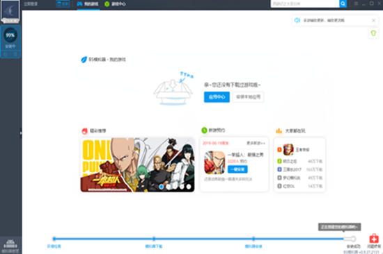 靠譜助手(安卓模擬器)