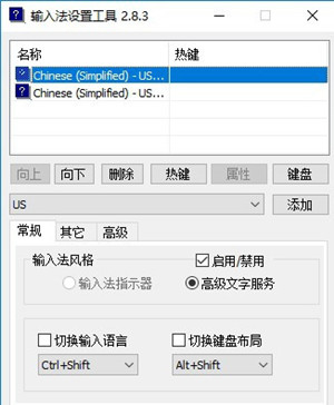 IMETool(輸入法順序調(diào)整工具)
