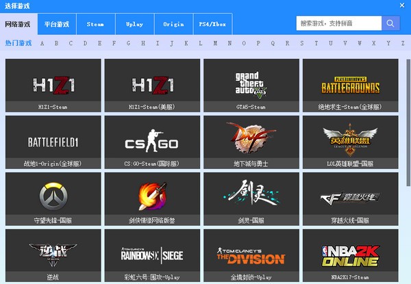 吃雞加速器免費版截圖
