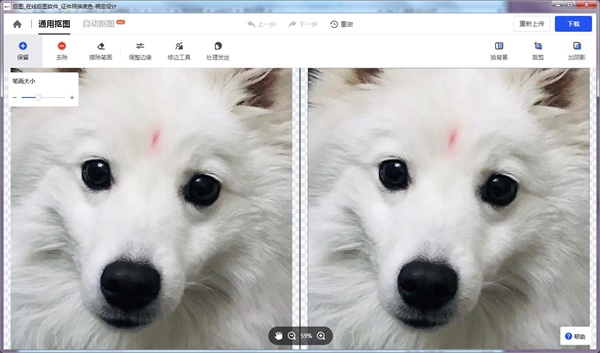 稿定設(shè)計摳圖軟件下載