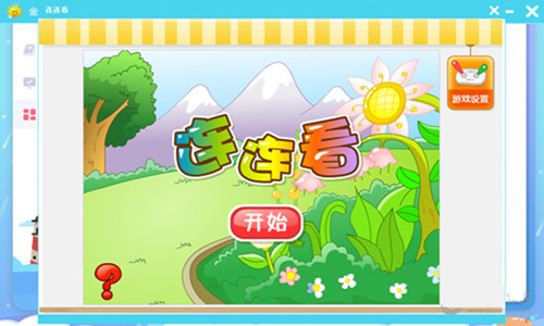 金太陽教育軟件(中小學(xué)生學(xué)習(xí)輔導(dǎo)軟件)