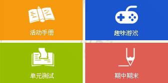 金太陽教育軟件(中小學(xué)生學(xué)習(xí)輔導(dǎo)軟件)