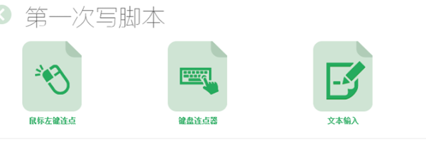 按鍵精靈2021官方下載