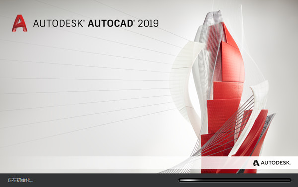 AutoCAD2019破解版下載截圖