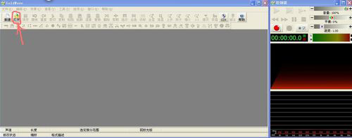 GoldWave破解版下載