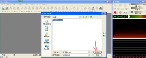 GoldWave破解版下載