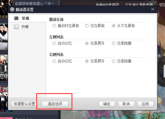 百度影音播放器電腦版使用方法3