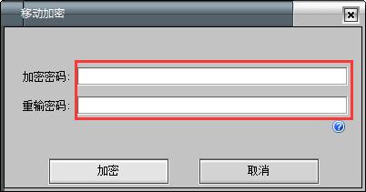 文件夾加密軟件下載