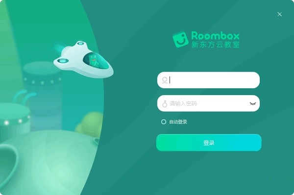 新東方云教室官網(wǎng)下載