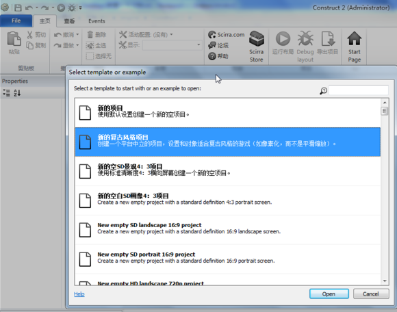 construct2漢化教程3