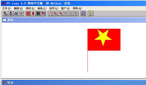 pc logo小海龜指令
