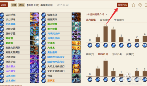 爐石盒子怎么綁定戰(zhàn)網(wǎng)