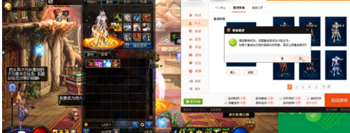 DNF多玩盒子怎么改時(shí)裝