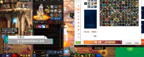 DNF多玩盒子怎么改時(shí)裝