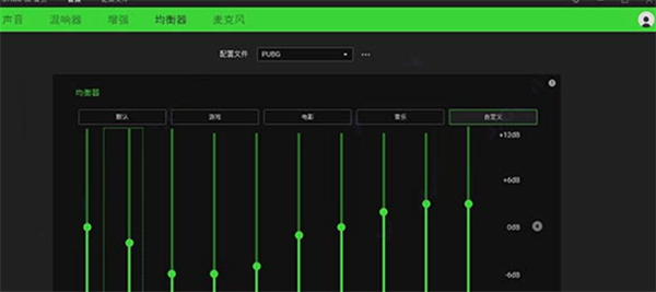 雷蛇耳機驅動軟件使用說明1