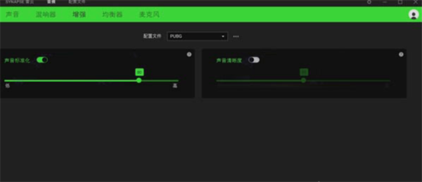 雷蛇耳機驅動軟件使用說明2