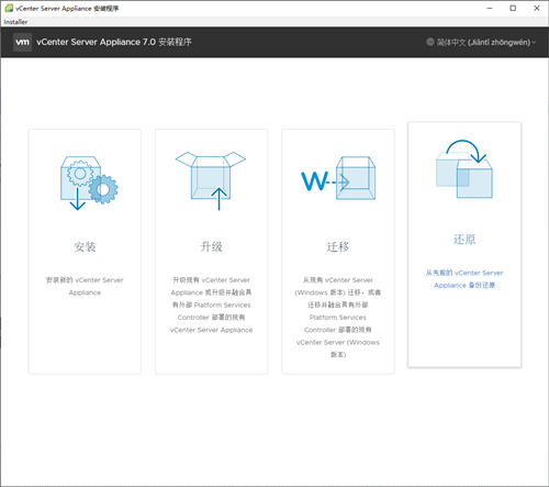 vCenter6.7下載截圖