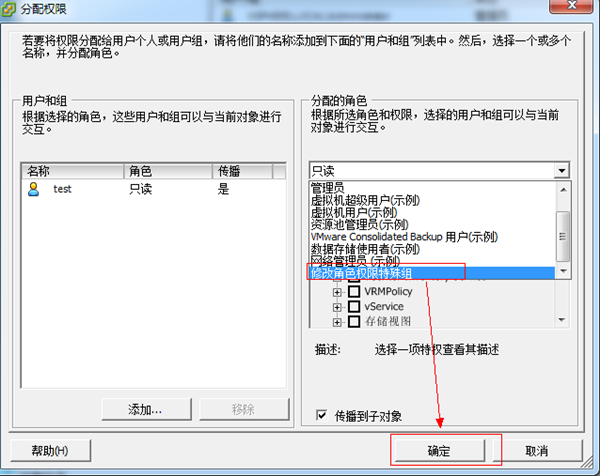 vCenter6.7怎么添加用戶