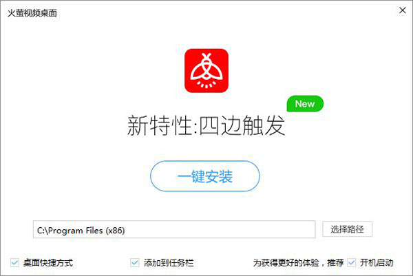 火螢動態(tài)壁紙安裝步驟1