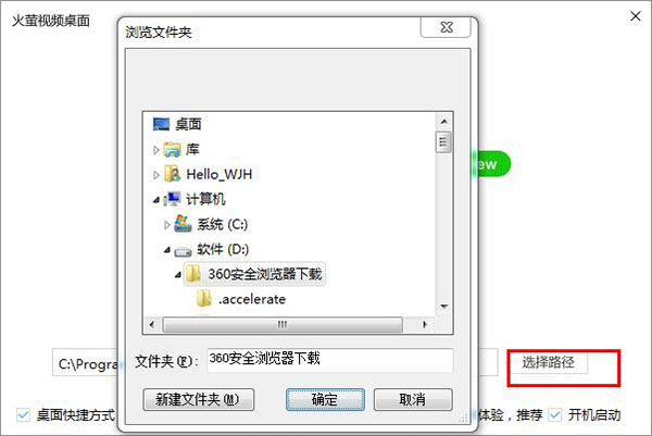 火螢動態(tài)壁紙安裝步驟2