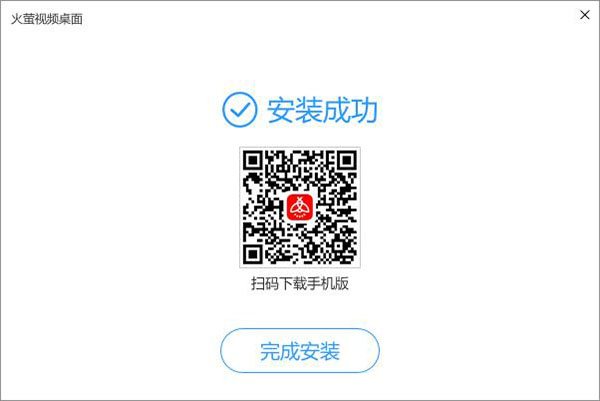 火螢動態(tài)壁紙安裝步驟3