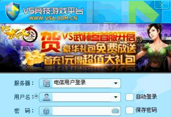 vs對戰(zhàn)平臺截圖