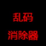 Microsoft Applocale內(nèi)碼轉(zhuǎn)換工具 V2.0中文版