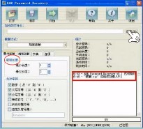 RAR密碼暴力破解工具怎么使用