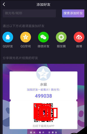 微光怎么添加視頻鏈接