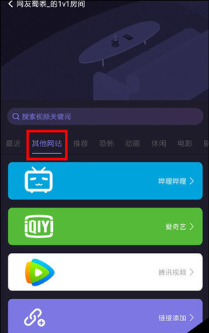 微光怎么添加視頻鏈接